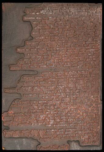 Original Loujon Press printer&rsquo;s block for Bukowski&rsquo;s poem ''Crucifix in a Deathhand''