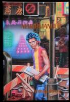 Neuromancer